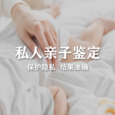 楚雄想做匿名亲子鉴定怎么做,楚雄想做个人亲子鉴定的流程