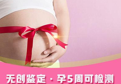 楚雄怀孕怎么做血缘检测,楚雄做怀孕亲子鉴定具体流程