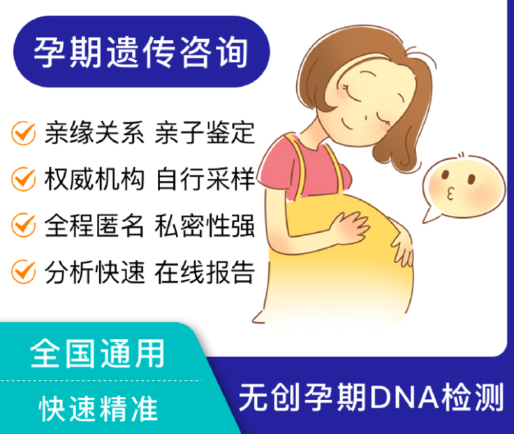楚雄怎么确认胎儿父亲是谁,楚雄孕期亲子鉴定多少钱一次 楚雄怎么确认胎儿父亲是谁,楚雄孕期亲子鉴定多少钱一次