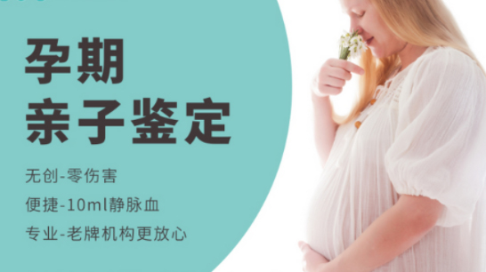 楚雄怀孕亲子鉴定如何做,楚雄怀孕亲子鉴定哪里能办理