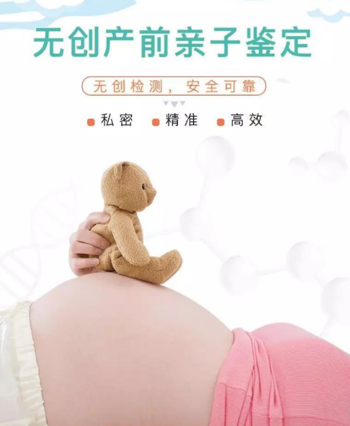 楚雄如何做胎儿亲子鉴定,