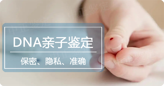 楚雄隐私亲子鉴定