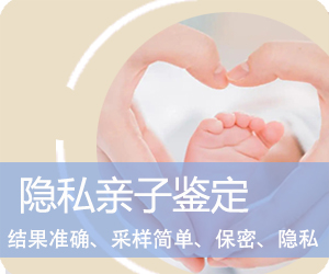 楚雄隐私亲子鉴定